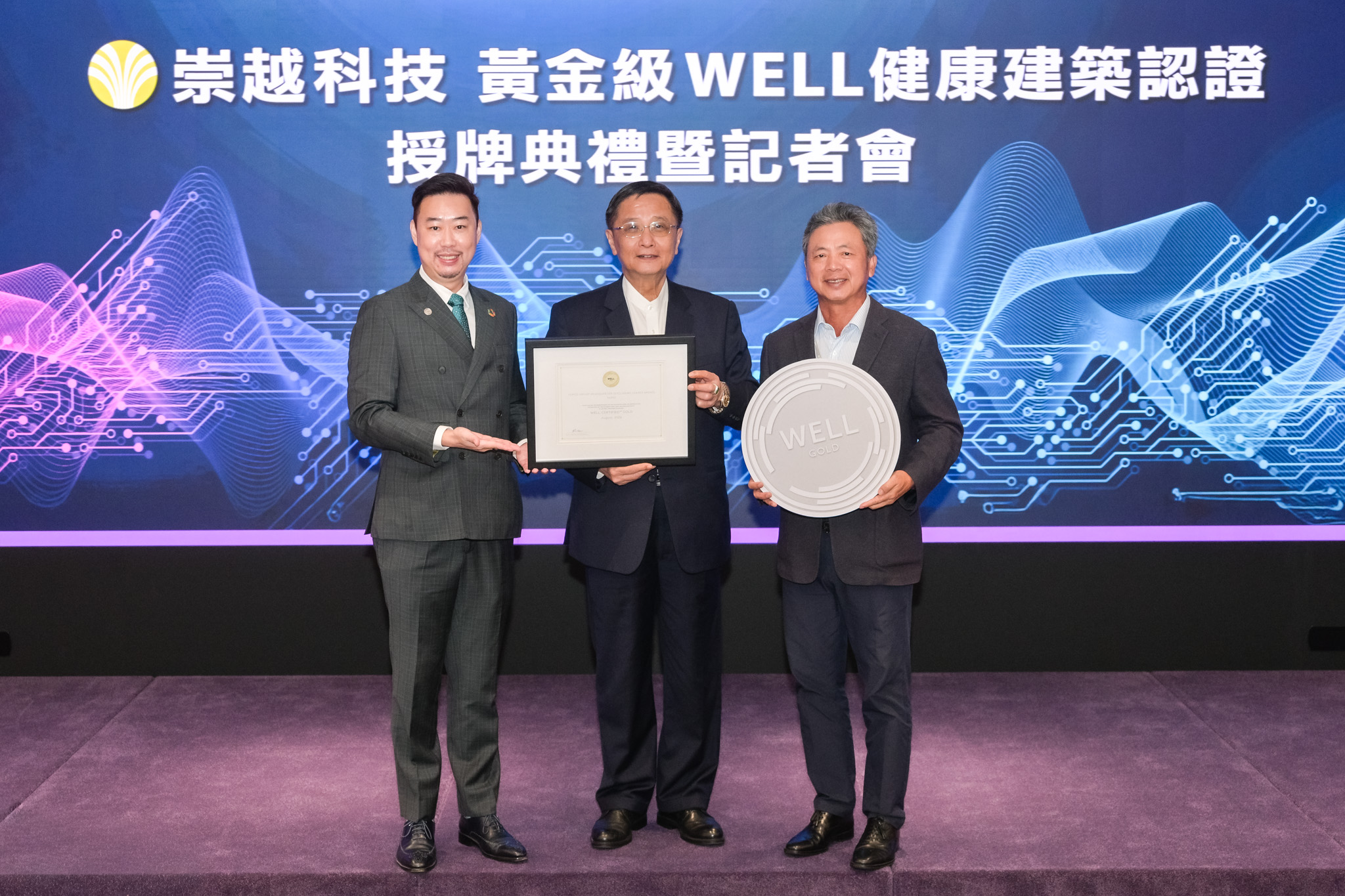 半導體材料龍頭  崇越總部獲WELL金級