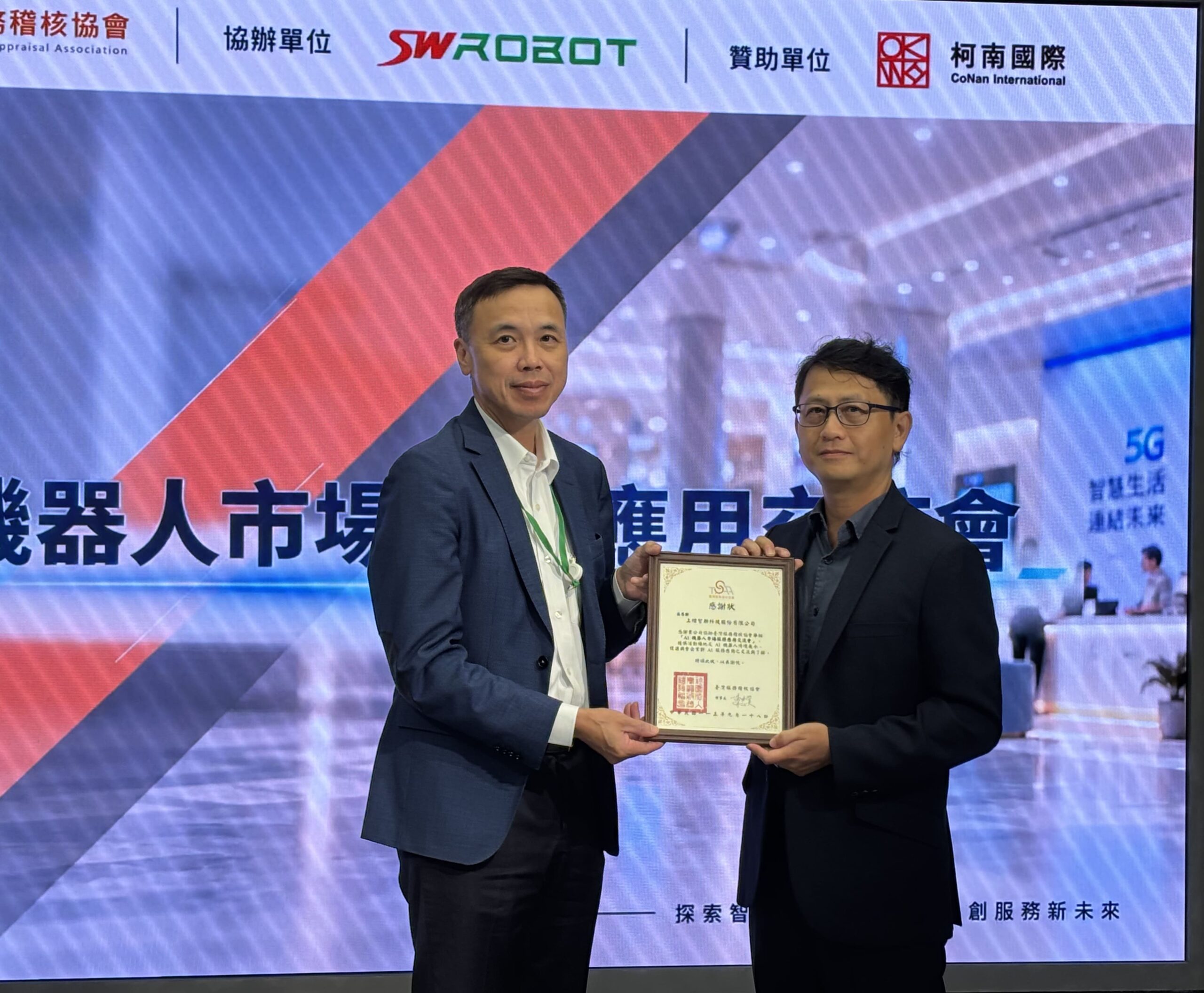 TSAA攜手台智寶  重塑銀行房仲百貨服務