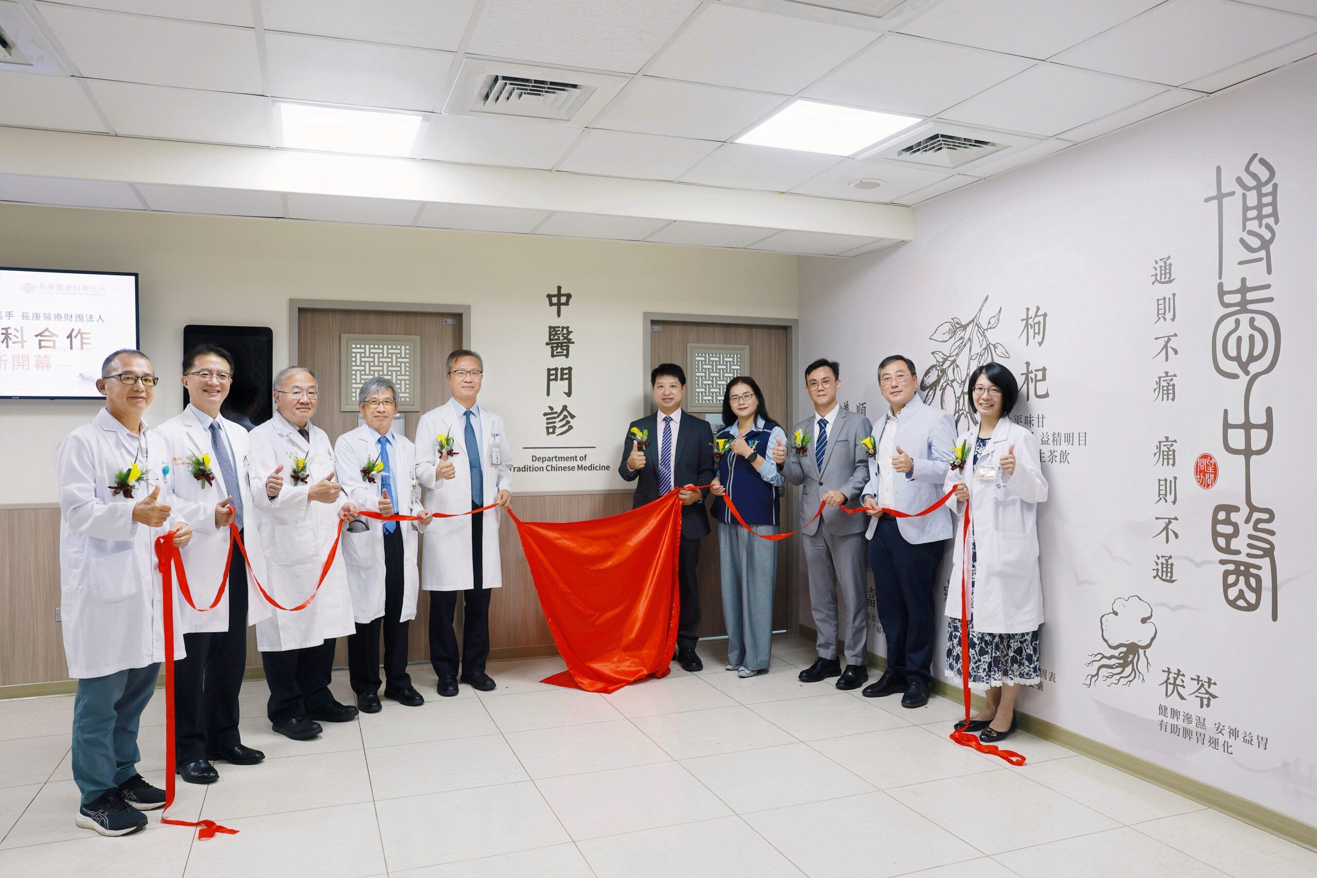 羅東博愛醫院中醫科正式開幕　攜手長庚推中西醫整合照護