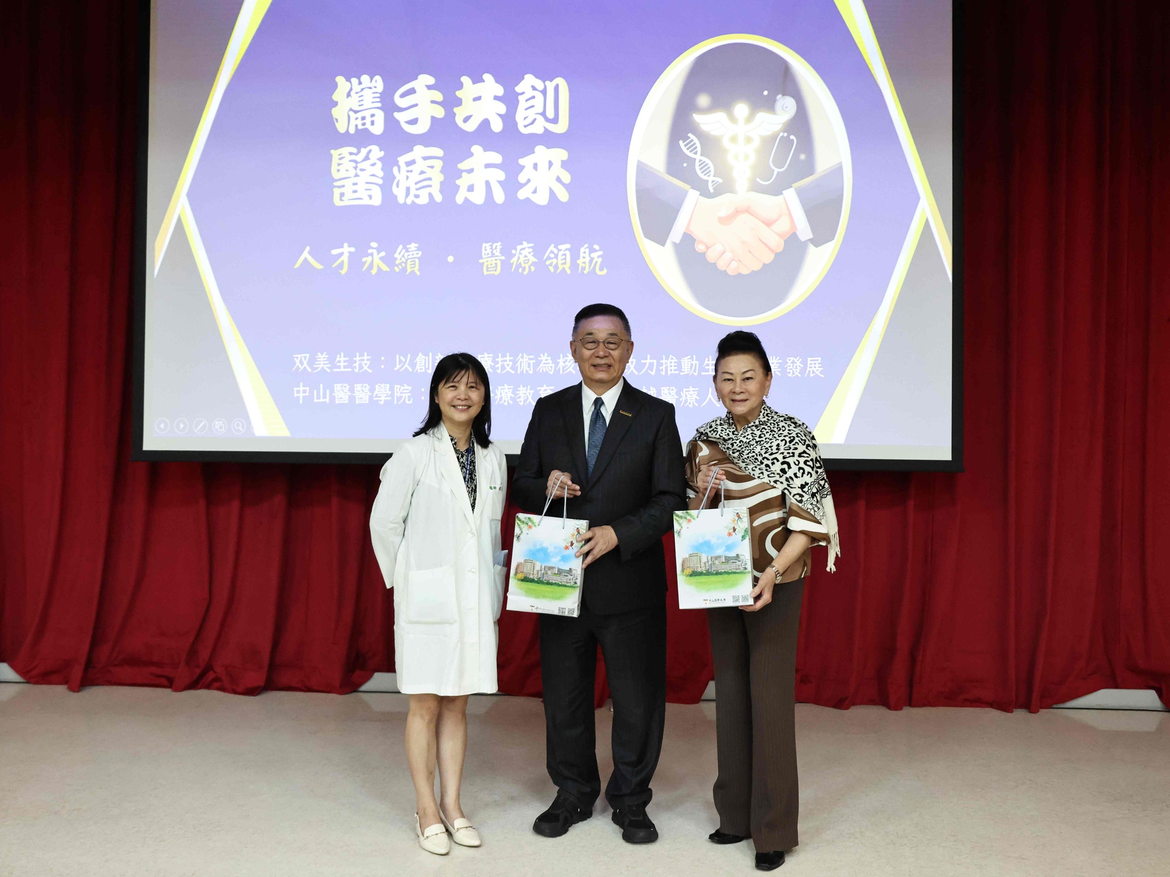 中山醫双美獎學  三年資助22學生
