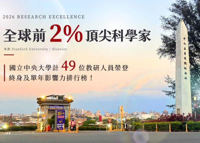 史丹佛榜單出爐  中大12人雙榜入列