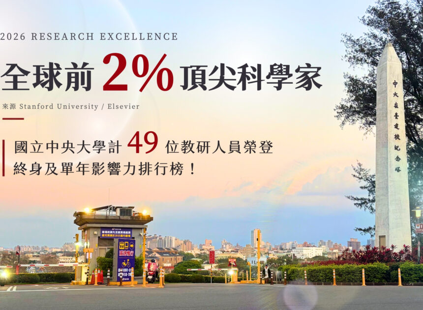 史丹佛榜單出爐  中大12人雙榜入列