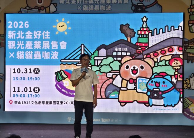 咖波炸場華山  新北住宿潮爆發