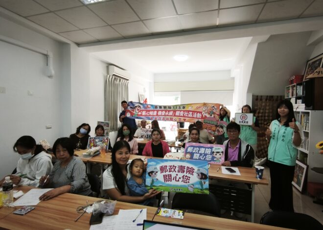 新住民學防詐  郵局教保險理財