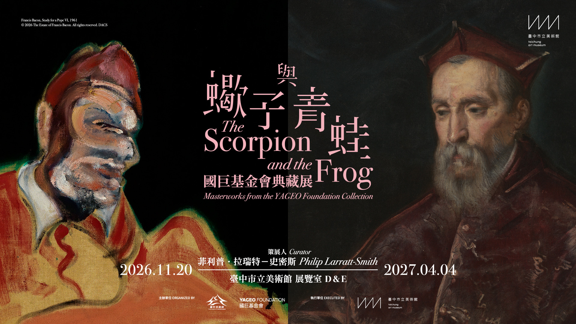 「蠍子與青蛙：國巨基金會典藏展」將於臺中市立美術館登場  即起限時售票