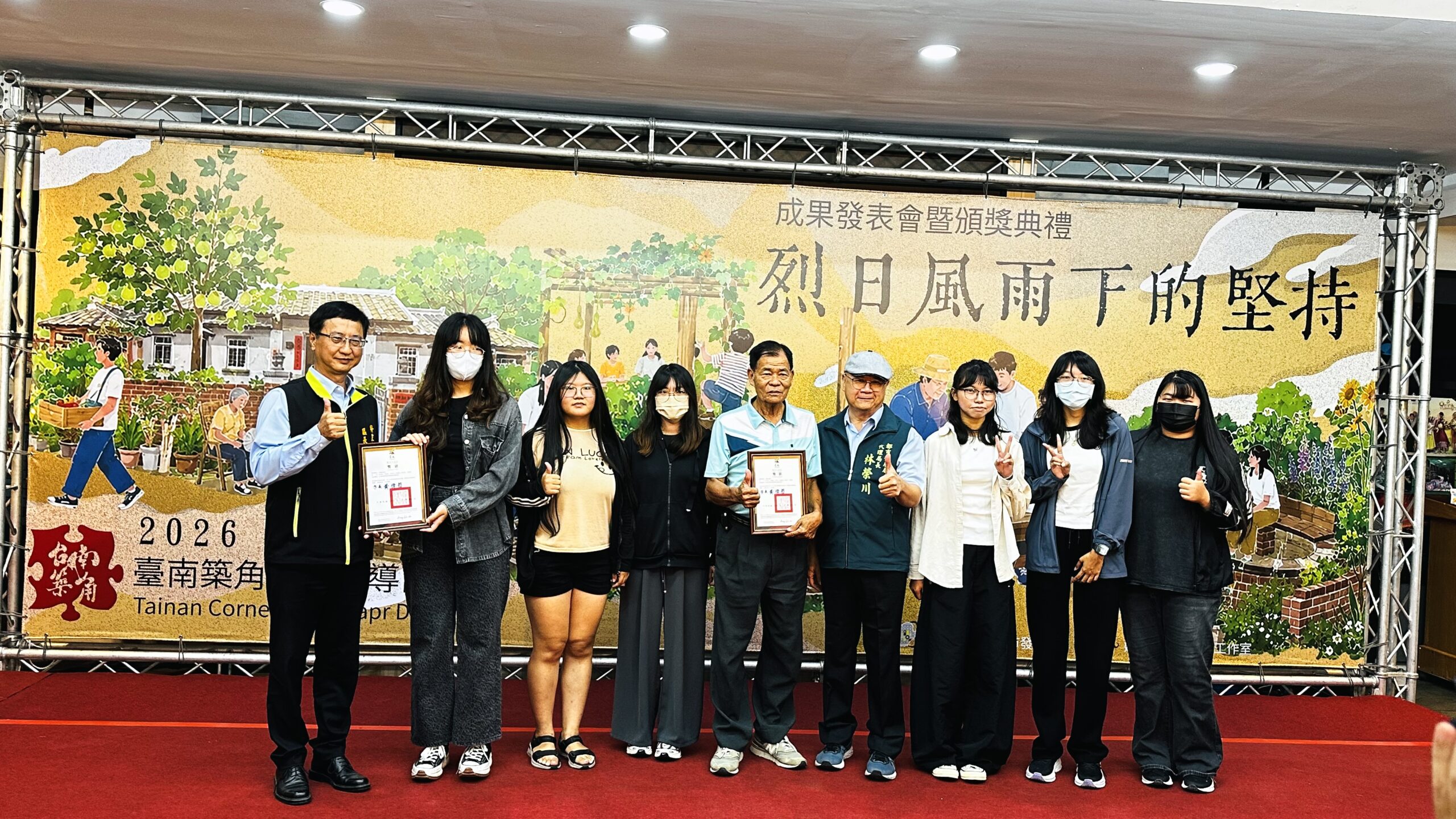 南應大六女築角 鄉村風情獎肯定