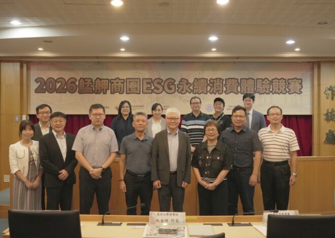 東吳大學攜手艋舺 ESG永續消費競賽