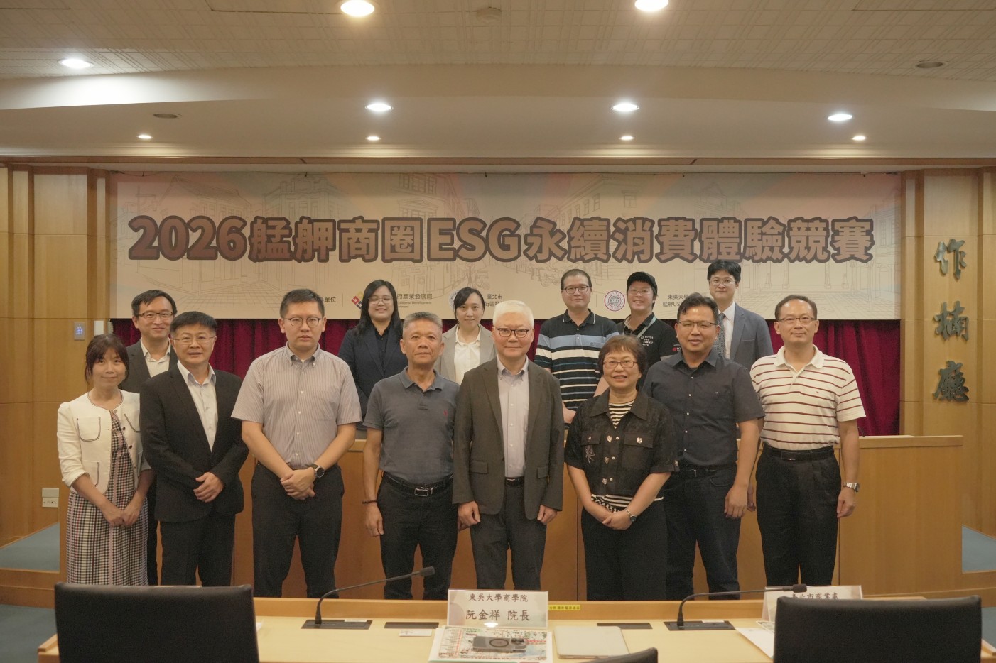東吳大學攜手艋舺 ESG永續消費競賽