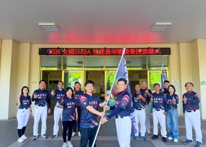 屏科大EMBA壘球 力拚全國連冠