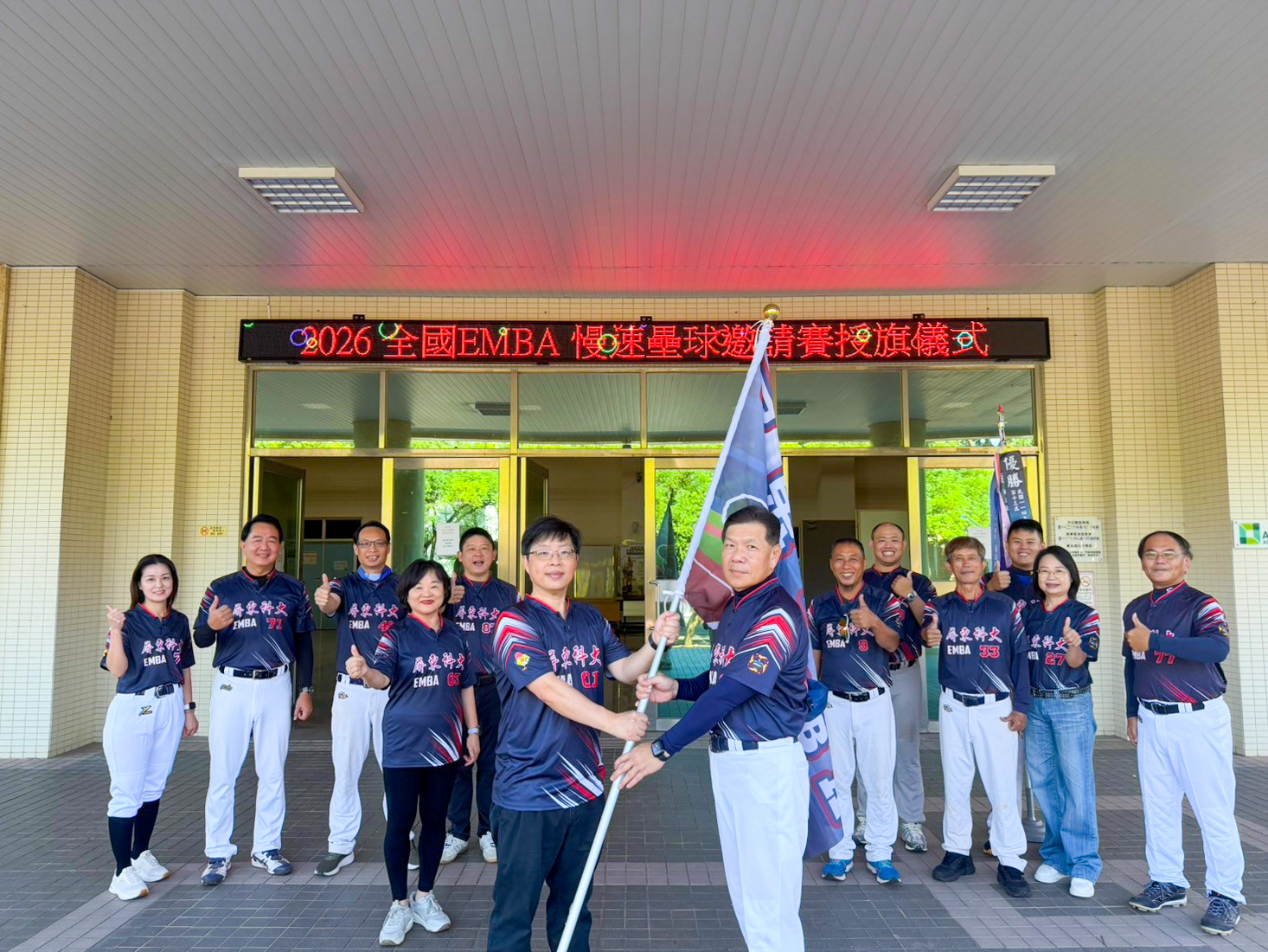 屏科大EMBA壘球 力拚全國連冠